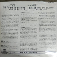 แผ่นเสียง Herbert von Karajan, Berliner Philharmoniker, Johannes Brahms / Antonín Dvořák - Brahms: 8 Hungarian Dances / Dvořák: 5 Slavonic Dances Vinyl VG+