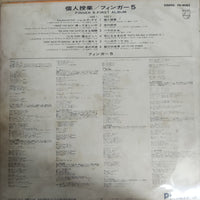 แผ่นเสียง Finger 5 - First Album Vinyl VG+