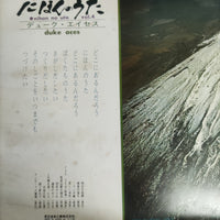 แผ่นเสียง Duke Aces = Duke Aces - Nihon No Uta = にほんのうた Vol.4 Vinyl VG+