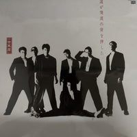 แผ่นเสียง Isseifubi Sepia - 道が俺達の背を押した Vinyl VG+