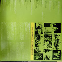 แผ่นเสียง Various - The 2nd Kusatsu International Summer Music Academy And Festival 1981 Vinyl VG+ 2LPs