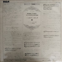 แผ่นเสียง Béla Bartók, Chicago Symphony Orchestra, Fritz Reiner - Music For Strings, Percussion And Celesta / Hungarian Sketches Vinyl VG+