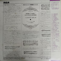 แผ่นเสียง Béla Bartók, Chicago Symphony Orchestra, Fritz Reiner - Music For Strings, Percussion And Celesta / Hungarian Sketches Vinyl VG+