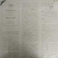 แผ่นเสียง Ludwig van Beethoven - Los Angeles Philharmonic Orchestra, Carlo Maria Giulini - Symphony No. 5 Vinyl VG+