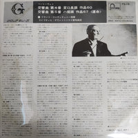 แผ่นเสียง Ludwig Van Beethoven, Gewandhausorchester Leipzig, Franz Konwitschny - Symphony No.4, No.5 Vinyl VG+