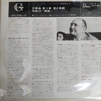 แผ่นเสียง Ludwig van Beethoven, Gewandhausorchester Leipzig, Franz Konwitschny - Symphony No.3 "Eroica" Vinyl VG+