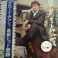 แผ่นเสียง Claude Ciari - New Hits 14 = 最新ヒット歌謡 Vinyl VG+