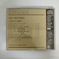 ซีดี Philippe Entremont - Für Elise - The World's Favorite Piano Music Vinyl VG