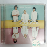 ซีดี Sonar Pocket CD VG+ 1CD 1DVD