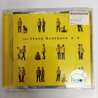 ซีดี The Ivory Brothers CD VG+