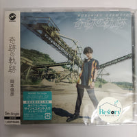 ซีดี Nobuhiko Okamoto CD M