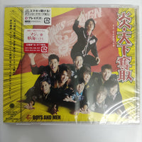 ซีดี Boys And Man CD M