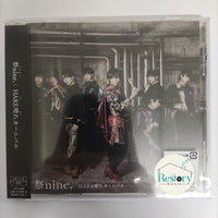 ซีดี Nine - Hare CD M
