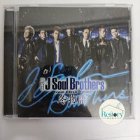 ซีดี J Soul Brothers From Exile Tribe CD VG