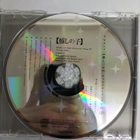 ซีดี Various - Oshi No Ko Character Song CD Vol.2 CD VG+