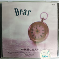 ซีดี Various - Moeginomura Hall Of Halls Antique Music Box Sound CD VG+