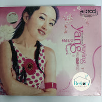 ซีดี Yang Yuying - Tiangeyunu CD NM 2CDs
