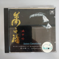 ซีดี Xiao Baiyoug Erthu - Inner Emotions CD VG+