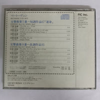 ซีดี Otto Klemperer - Beethoven : Symphony NO.5 / Symphony No.8 CD VG