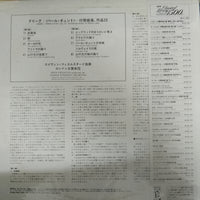 แผ่นเสียง Oivin Fjeldtad London Symphony Orchestra - Grieg : Peer Gynt , Op.23 Vinyl VG+