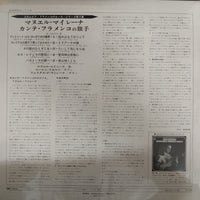 แผ่นเสียง Manuel Mairena - Los Ases Del Flamenco-3 - La Antrocha Del Cante Vinyl VG+