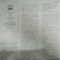 แผ่นเสียง Ryobanya LP Vienna Philharmonic Wind Ensemble Mozart - Serenade No. 11 in E-flat major K.375 / No. 12 Vinyl VG+