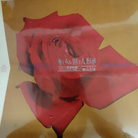 แผ่นเสียง Tchaikovsky - The Nutcracker Vinyl VG แผ่นแดง