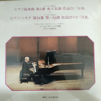 แผ่นเสียง Rubinstein - Rubinstein Beethoven / Piano Concerto No.5 Emperor / Piano Sonata No.14 Moomlight Beethoven Piano Concerto No.5 Emperor / Piano Sonata No.14 Moomlight Vinyl VG+