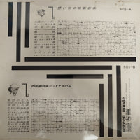 แผ่นเสียง スクリーン・ミュージック・オーケストラ - Screen Music Vinyl VG