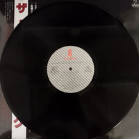 แผ่นเสียง The Pro-Wrestling All Stars - The Pro-Wrestling Vinyl VG+