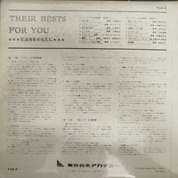 แผ่นเสียง Various - Their Bests For You 1st Album Vinyl VG