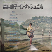 แผ่นเสียง Ryoko Moriyama - In Nashville Vinyl VG+