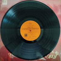 แผ่นเสียง Takuro Yoshida - 青春の詩 Vinyl VG