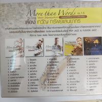 ซีดี Tong Tewan Sapsanyakorn - More Than Words Vol.1-5 CD M 5CDs