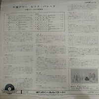 แผ่นเสียง Various - Hit Parade of ''P'' Record Hour Vinyl VG+