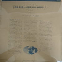 แผ่นเสียง Antonín Dvořák, Ferenc Fricsay, Berliner Philharmoniker - From The New World Vinyl VG+