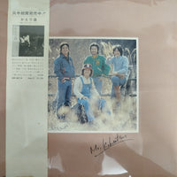 แผ่นเสียง Kosetsu Minami - ねがい Vinyl VG