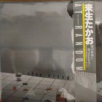 แผ่นเสียง Takao Kisugi = Takao Kisugi - At Random = アト・ランダム Vinyl VG+