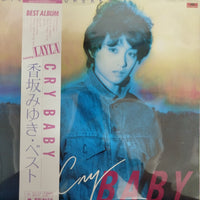 แผ่นเสียง Miyuki Kosaka - Cry Baby Vinyl VG