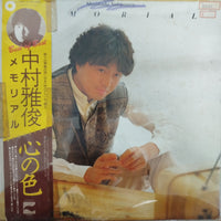 แผ่นเสียง Nakamura Masatoshi - Memorial Vinyl VG+