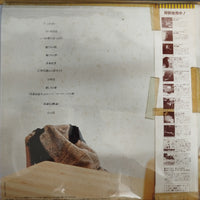 แผ่นเสียง Nakamura Masatoshi - Memorial Vinyl VG+