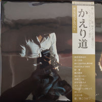 แผ่นเสียง Kosetsu Minami - かえり道 Vinyl VG+