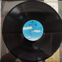 แผ่นเสียง Kosetsu Minami - かえり道 Vinyl VG+