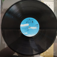 แผ่นเสียง Kosetsu Minami - かえり道 Vinyl VG+