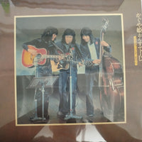 แผ่นเสียง Kosetsu Minami と Kaguyahime - かぐや姫おん・すてーじ Vinyl VG+