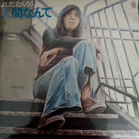 แผ่นเสียง Takuro Yoshida - 人間なんて Vinyl VG