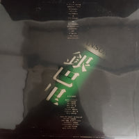 แผ่นเสียง Yukari Kaneko - いつ帰ってくるの(銀巴里ライブ) Vinyl VG