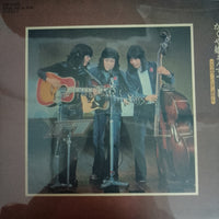 แผ่นเสียง Kosetsu Minami と Kaguyahime - かぐや姫おん・すてーじ Vinyl VG+