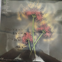 แผ่นเสียง Tokiko Kato - 愛する人 Vinyl VG