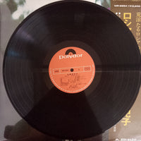 แผ่นเสียง Tokiko Kato - ロシアのすたるじい Vinyl VG+